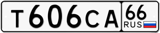Красивый номер на авто Т606СА 66
