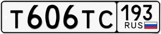 Красивый номер на авто Т606ТС 193