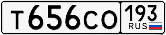 Красивый номер на авто Т656СО 193