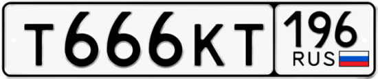 Красивый номер на авто Т666КТ 196