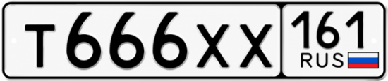 Красивый номер на авто Т666ХХ 161