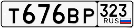 Красивый номер на авто Т676ВР 323