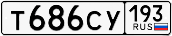 Красивый номер на авто Т686СУ 193