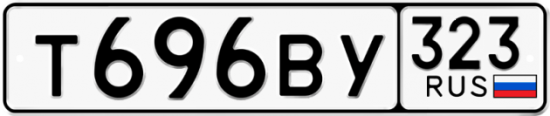 Красивый номер на авто Т696ВУ 323