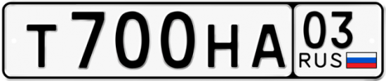 Красивый номер на авто Т700НА 03