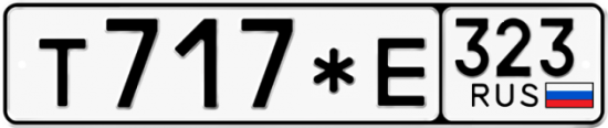 Красивый номер на авто Т717*Е 323