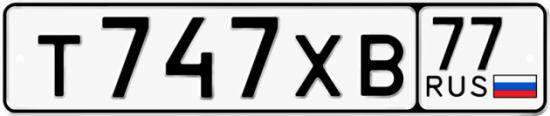 Красивый номер на авто Т747ХВ 77