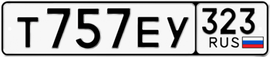 Красивый номер на авто Т757ЕУ 323