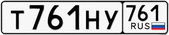 Красивый номер на авто Т761НУ 761