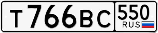 Красивый номер на авто Т766ВС 550