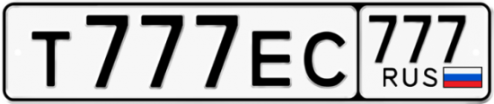 Красивый номер на авто Т777ЕС 777