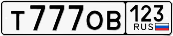 Красивый номер на авто Т777ОВ 123