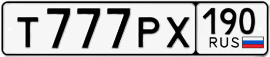 Красивый номер на авто Т777РХ 190