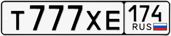 Красивый номер на авто Т777ХЕ 174