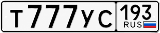 Красивый номер на авто Т777УС 193