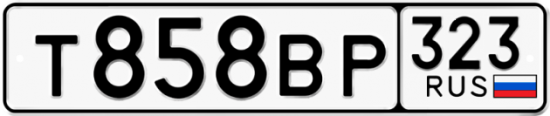 Красивый номер на авто Т858ВР 323