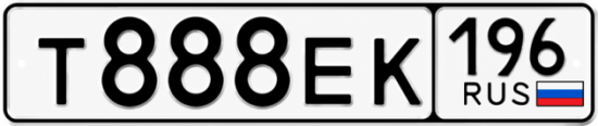 Красивый номер на авто Т888ЕК 196