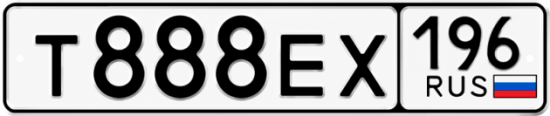 Красивый номер на авто Т888ЕХ 196