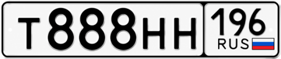 Красивый номер на авто Т888НН 196