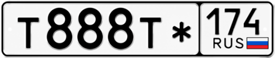 Красивый номер на авто Т888Т* 174