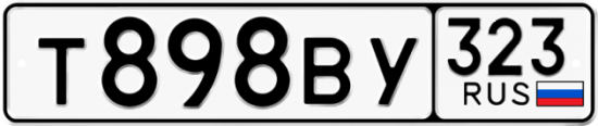 Красивый номер на авто Т898ВУ 323