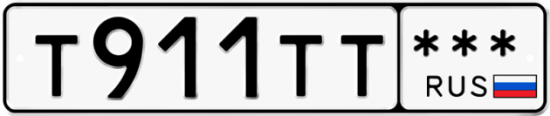 Красивый номер на авто Т911ТТ ***