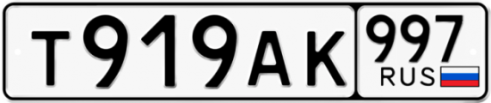 Красивый номер на авто Т919АК 997