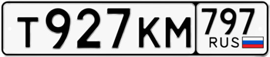 Красивый номер на авто Т927КМ 797