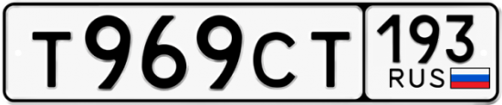 Красивый номер на авто Т969СТ 193