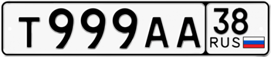 Красивый номер на авто Т999АА 38