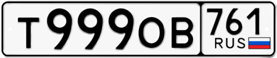 Красивый номер на авто Т999ОВ 761