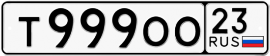 Красивый номер на авто Т999ОО 23