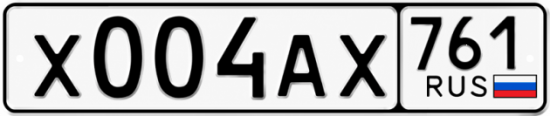 Красивый номер на авто Х004АХ 761