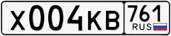 Красивый номер на авто Х004КВ 761