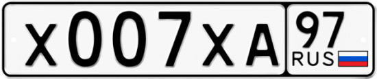 Красивый номер на авто Х007ХА 97