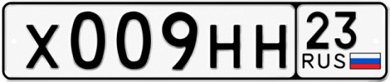 Красивый номер на авто Х009НН 23
