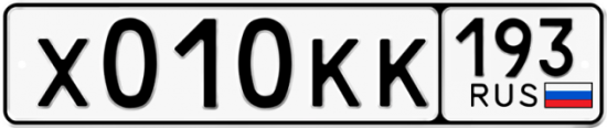 Красивый номер на авто Х010КК 193