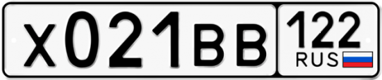 Красивый номер на авто Х021ВВ 122