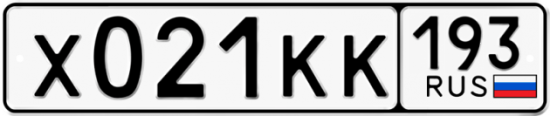 Красивый номер на авто Х021КК 193