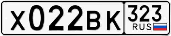 Красивый номер на авто Х022ВК 323