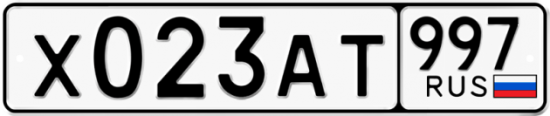 Красивый номер на авто Х023АТ 997