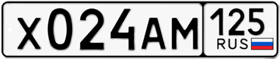 Красивый номер на авто Х024АМ 125