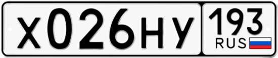 Красивый номер на авто Х026НУ 193