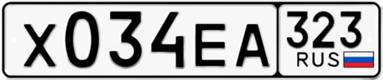 Красивый номер на авто Х034ЕА 323