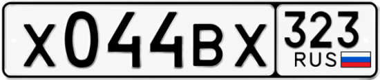 Красивый номер на авто Х044ВХ 323