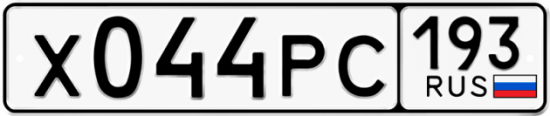 Красивый номер на авто Х044РС 193