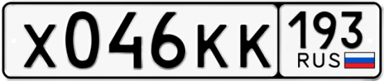 Красивый номер на авто Х046КК 193