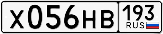 Красивый номер на авто Х056НВ 193