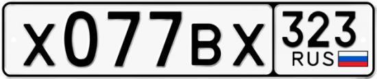Красивый номер на авто Х077ВХ 323