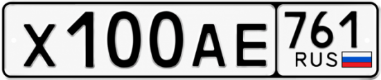 Красивый номер на авто Х100АЕ 761